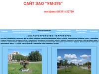 ��� ��-276 - ��������������� ����������